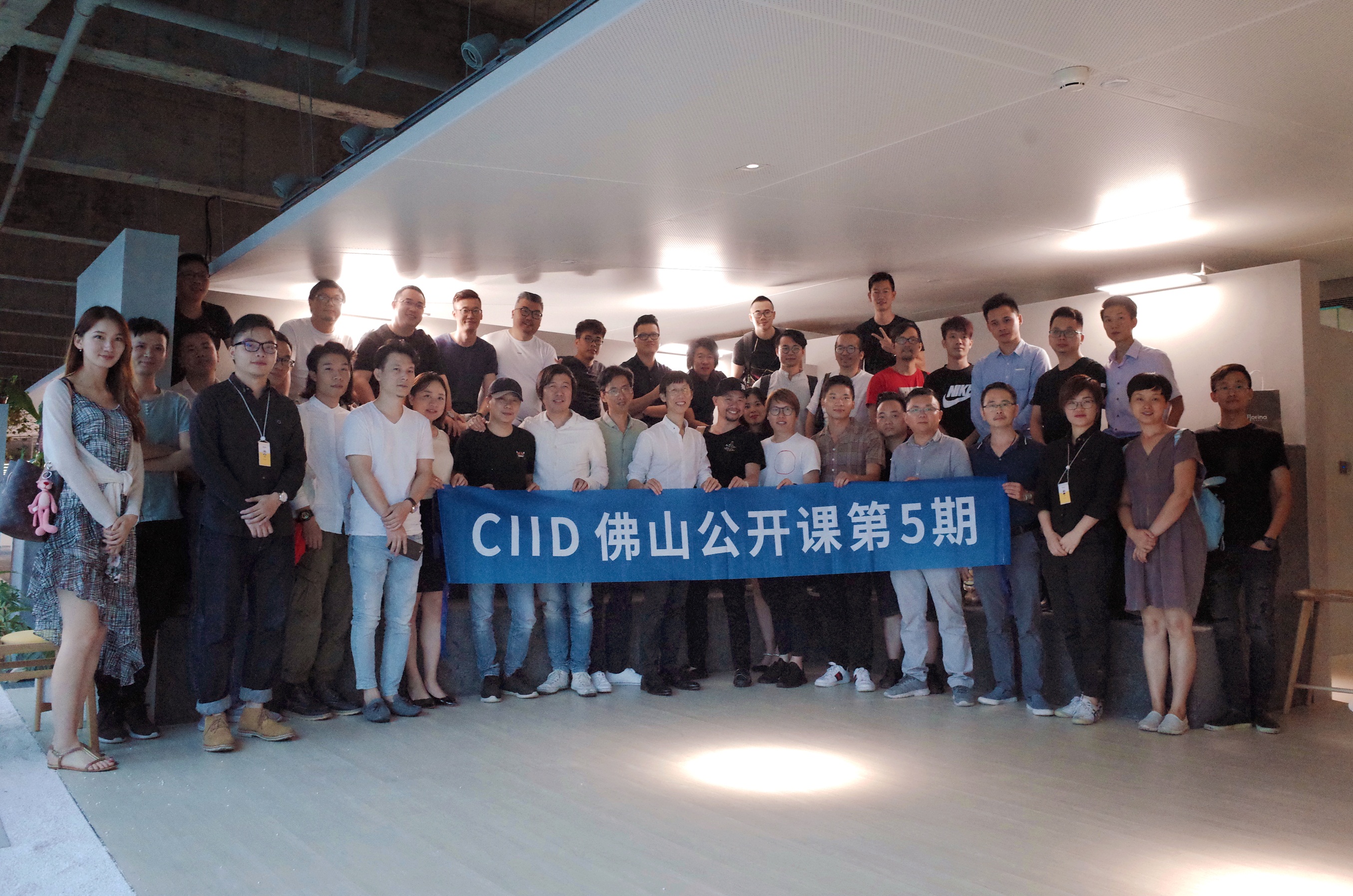  CIID佛山公开课第五场在费罗娜总部成功举办