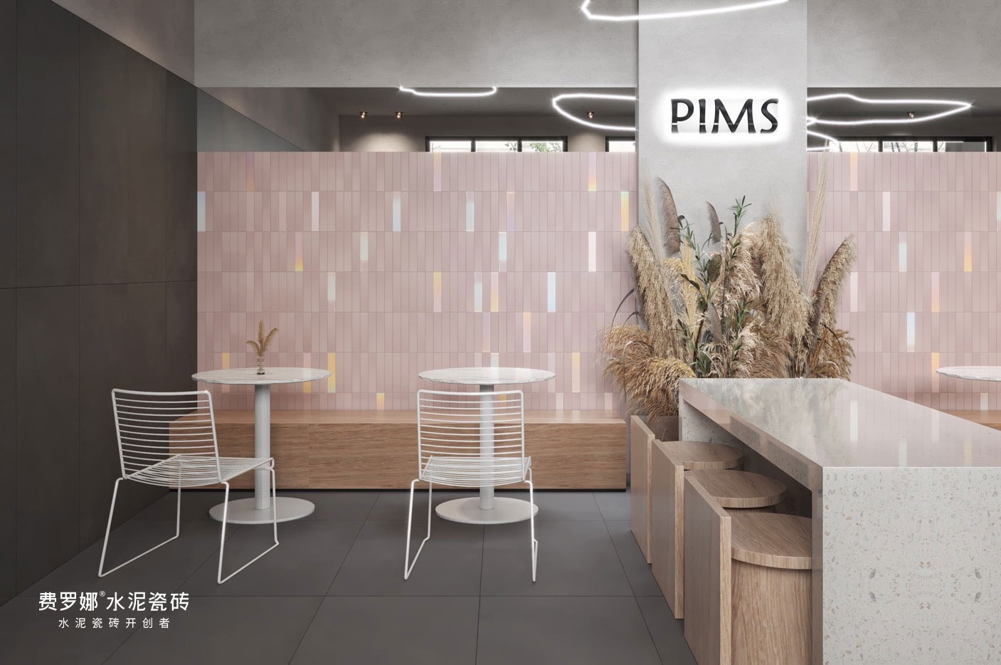 费罗娜水泥瓷砖的品牌战略步步升级，用国际化视野传递品质的设计