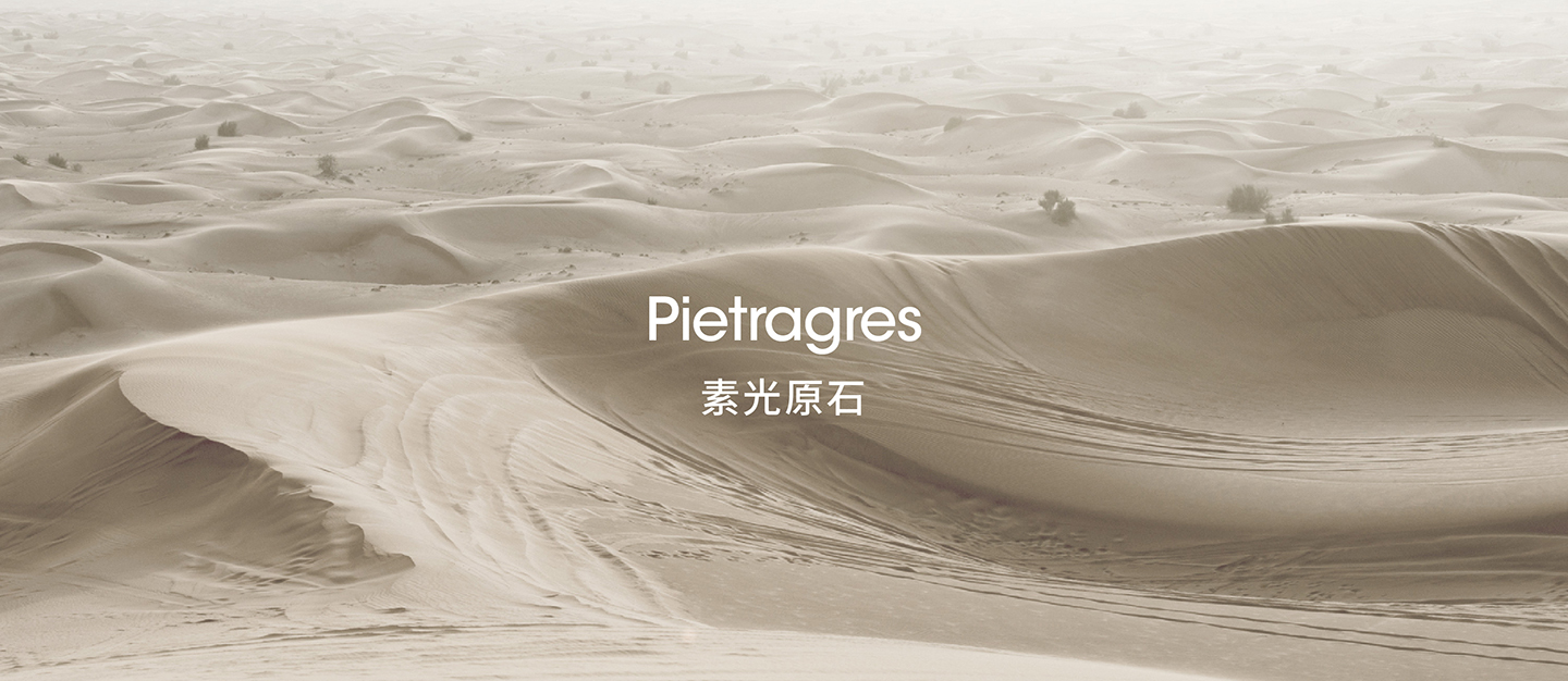 Pietragres 素光原石